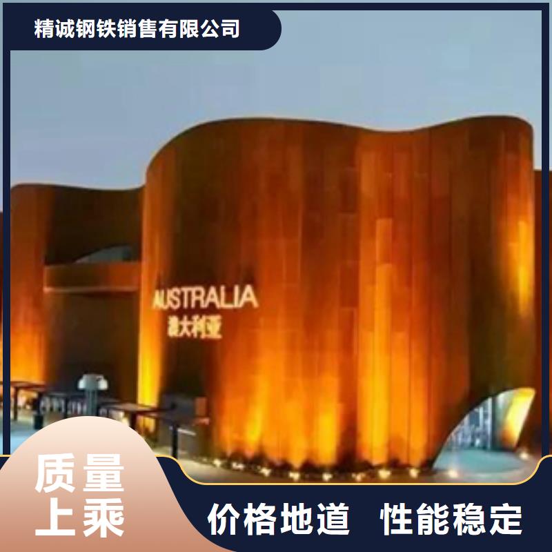 耐候鋼板批發找精誠鋼鐵