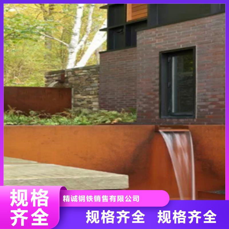 耐候鋼切割刻字處理找天津精誠