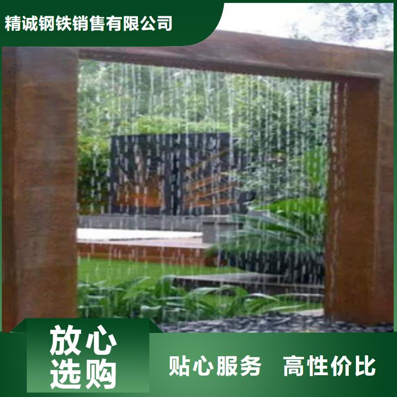 耐候钢厂家视频-梧州|来宾|贵港|玉林精诚耐候钢厂家_ 精诚钢铁销售(广西省分公司)