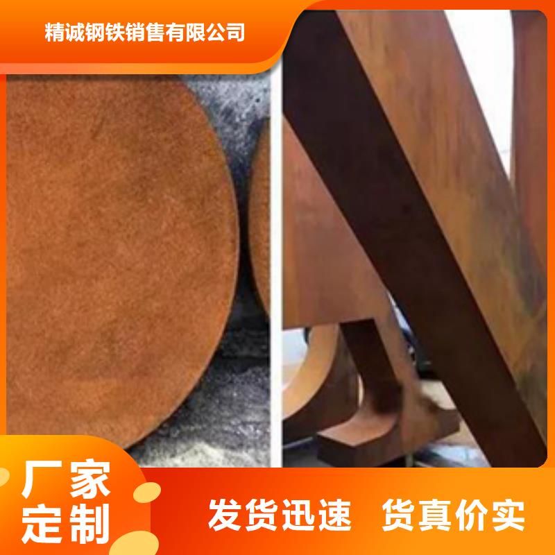 耐候板加工找精誠鋼鐵