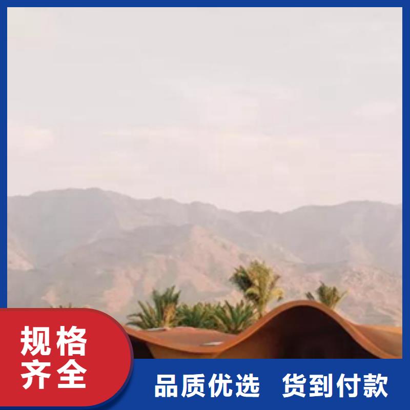 耐候鋼造型設(shè)計來圖報價
