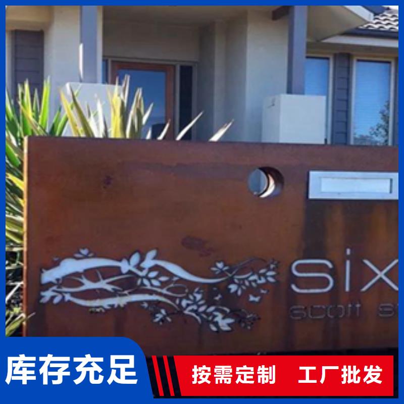 耐候板鋼板批發天津精誠