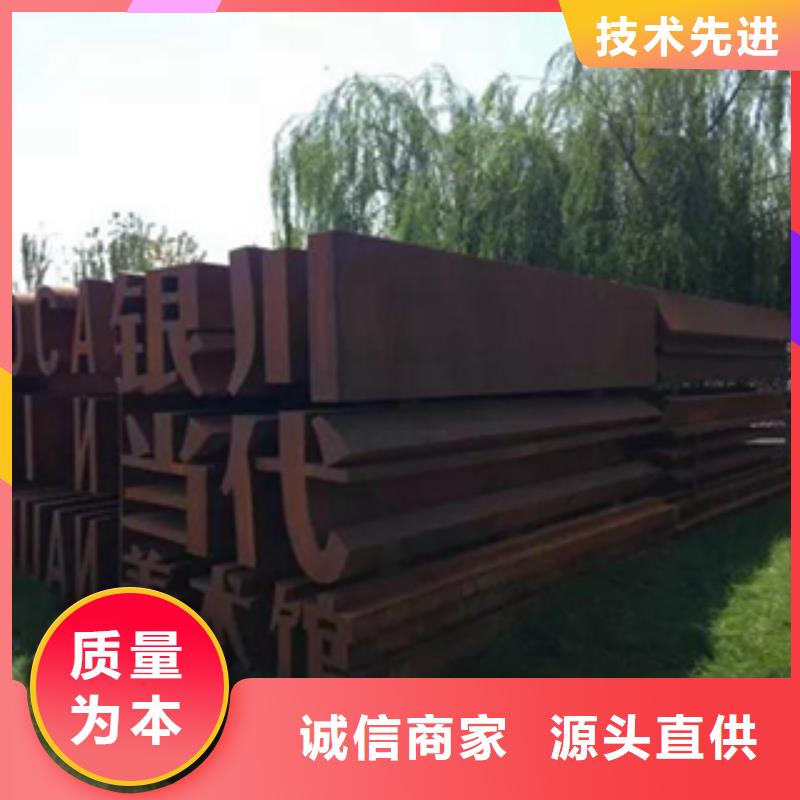 耐候鋼板廠家耐候鋼板切割