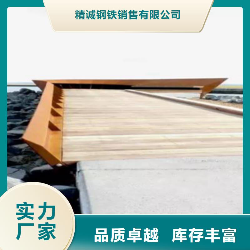 3耐候鋼板現貨好廠家有擔當