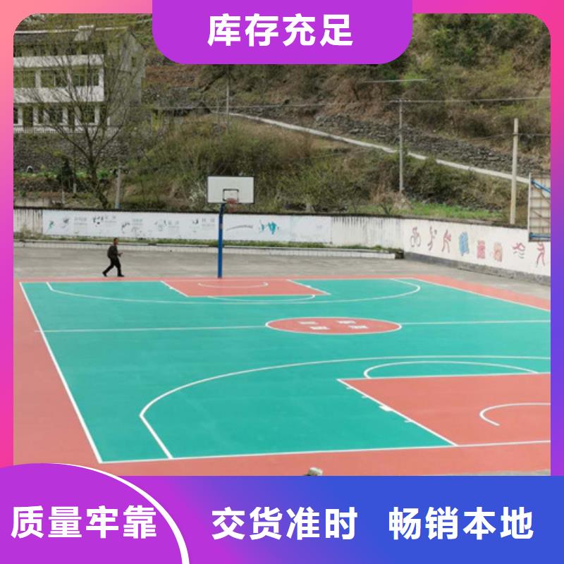 体育球场,高密度跑道源头采购