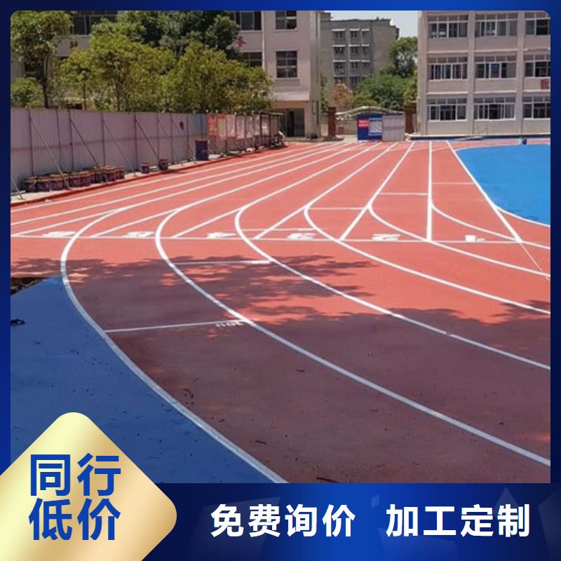 塑膠跑道硅pu籃球場施工擁有核心技術優勢