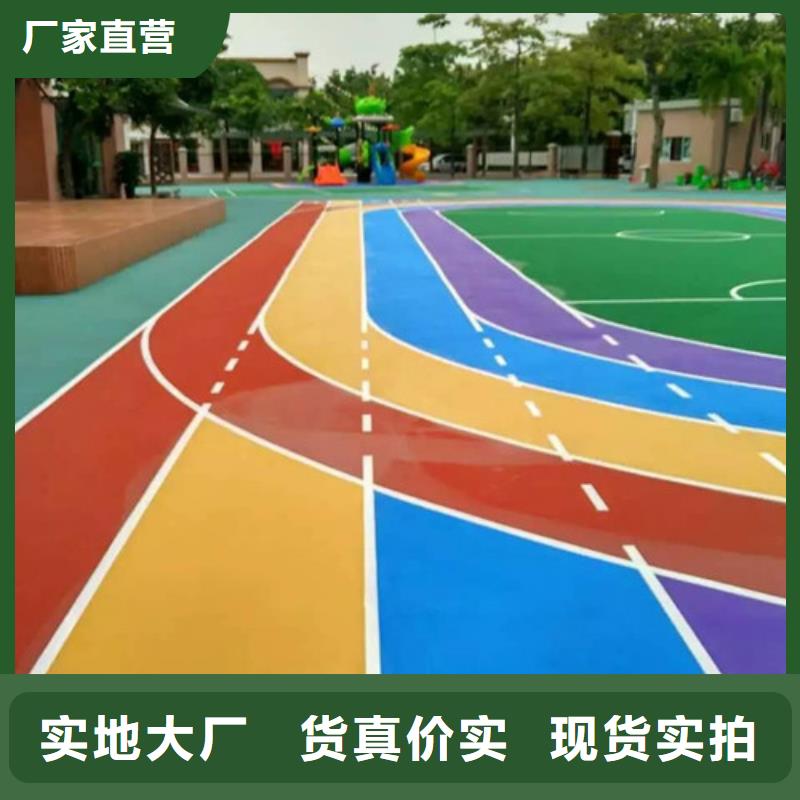 塑胶跑道【学校操场运动地面】现货采购