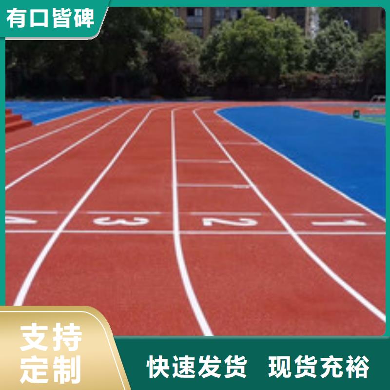 塑胶跑道_体育场塑胶跑道厂家直销大量现货