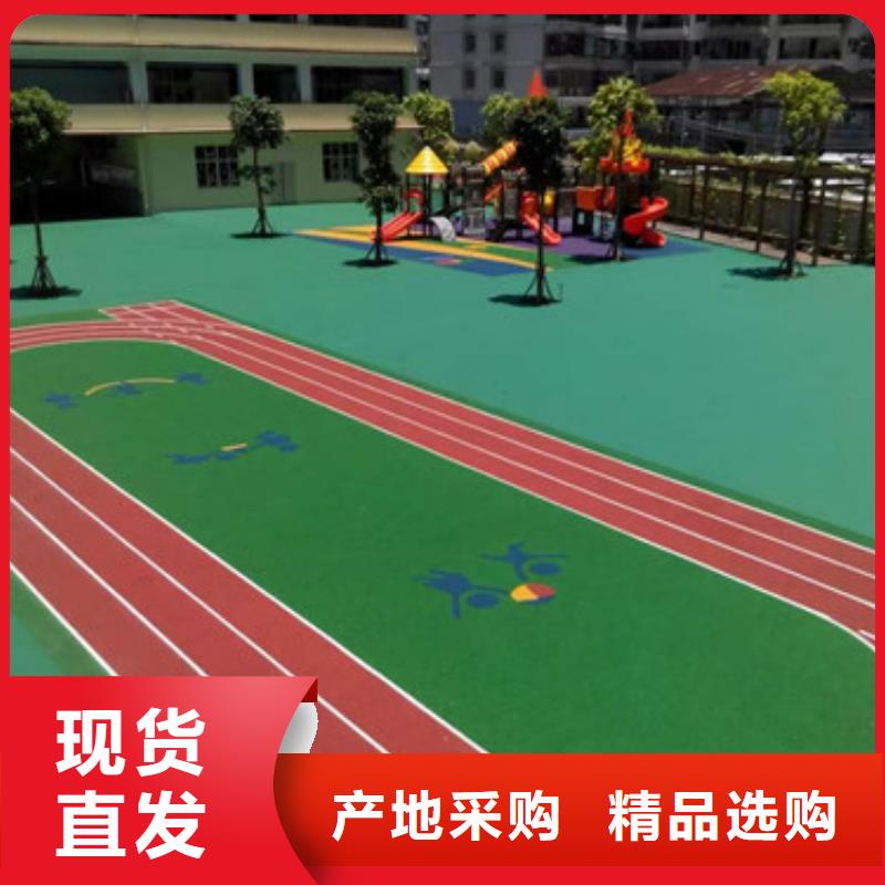 塑膠跑道公園塑膠跑道一站式采購(gòu)