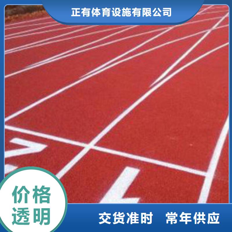 塑膠操場材料質量值得您的信賴