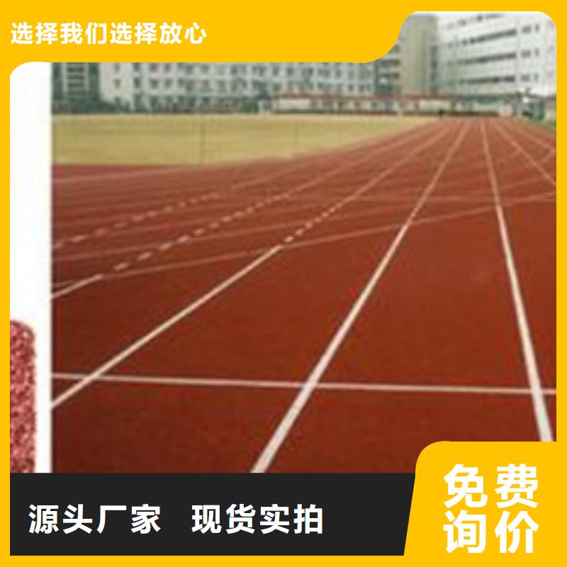 塑胶跑道公园步道货到付款