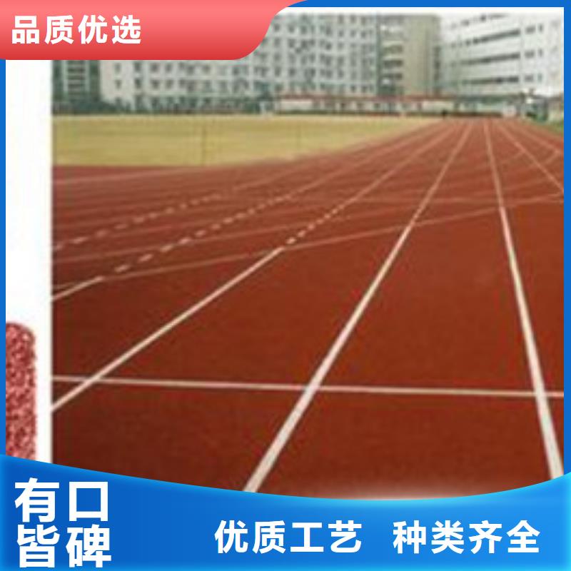 塑膠跑道公園塑膠跑道一站式采購(gòu)