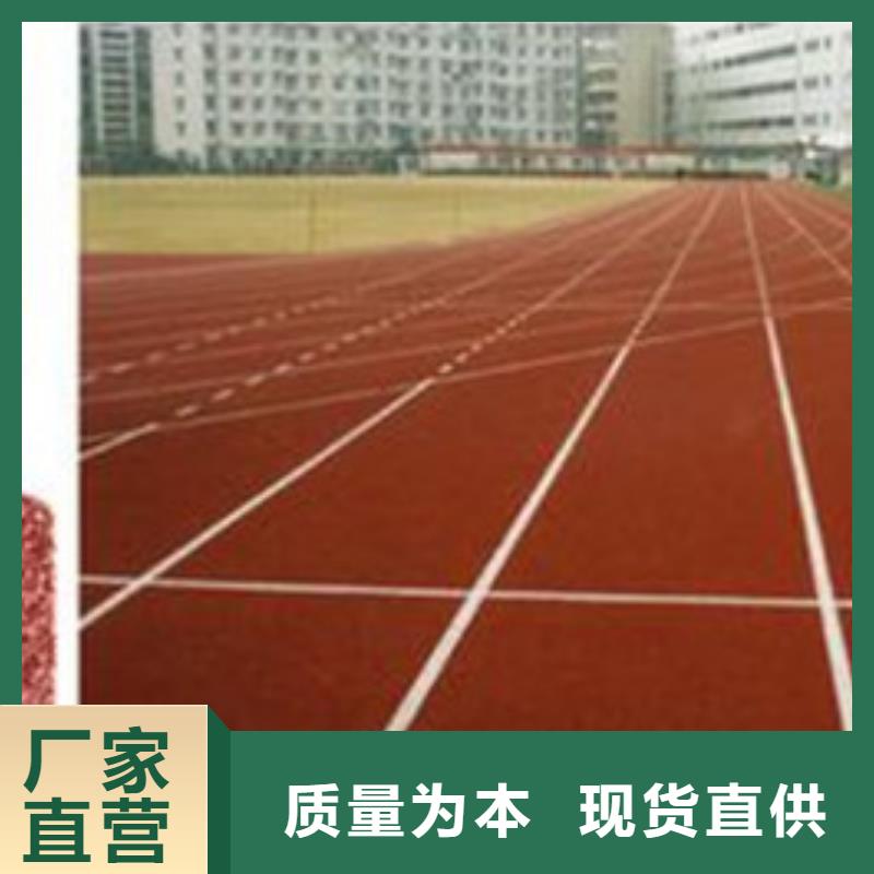 操場塑膠跑道專業承接