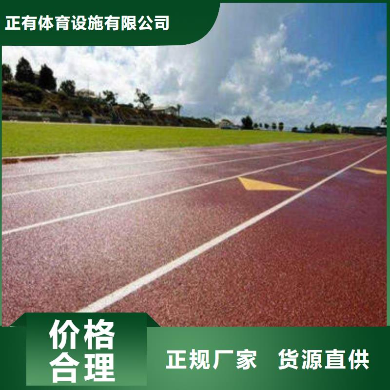 塑膠跑道籃球場施工產地批發
