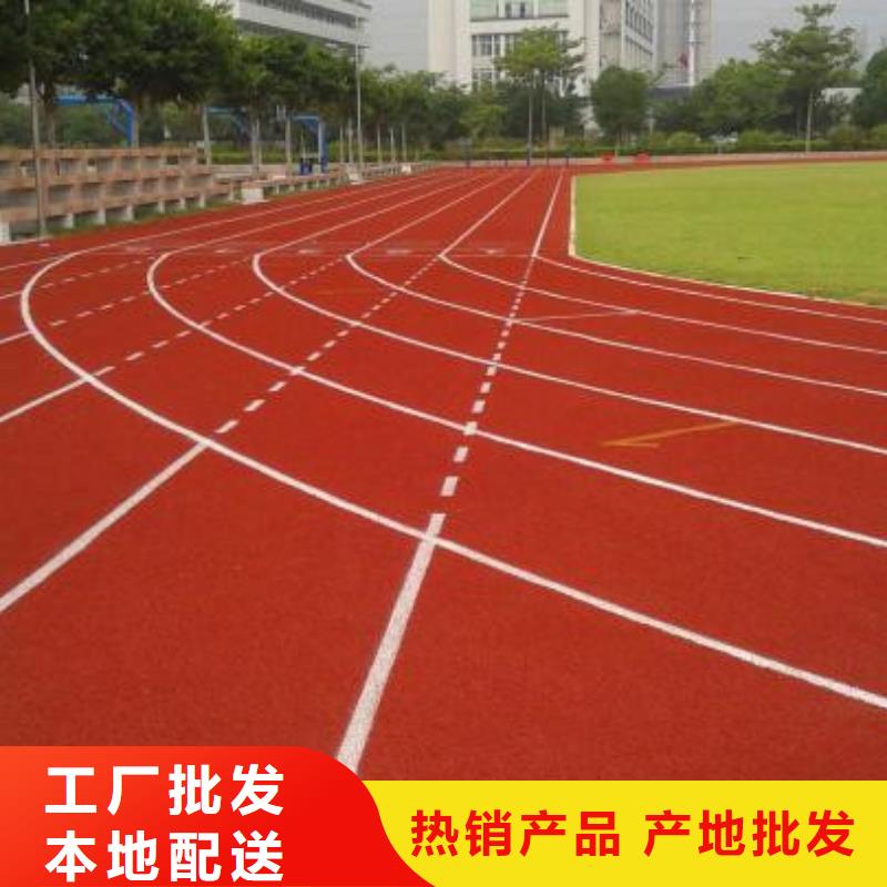 塑膠跑道室外硅pu羽毛球場(chǎng)好產(chǎn)品放心購(gòu)