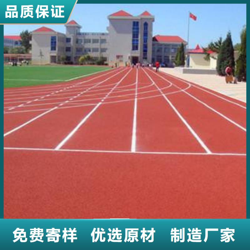 塑膠跑道籃球場施工優良材質