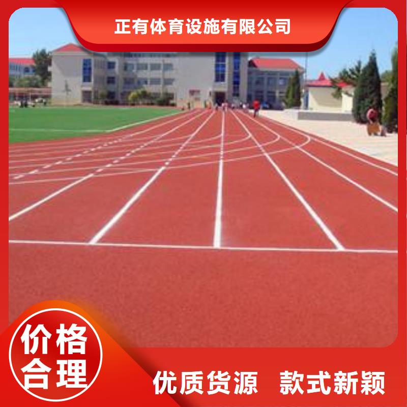 塑膠跑道硅PU足球場品質服務誠信為本