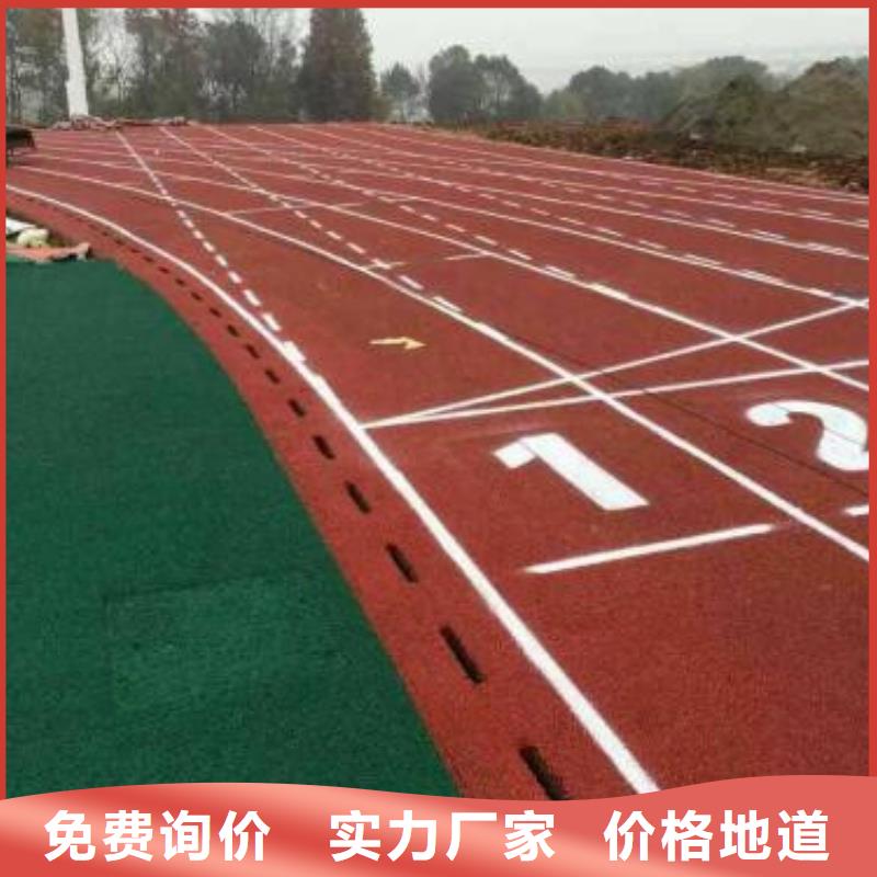 塑胶跑道,篮球场施工销售的是诚信