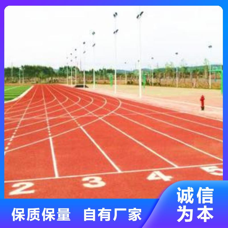 塑膠跑道塑膠籃球場把實惠留給您
