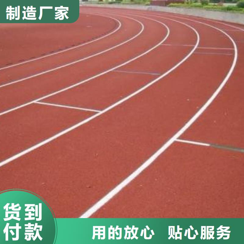 環保塑膠操場深受廣大客戶信賴選擇