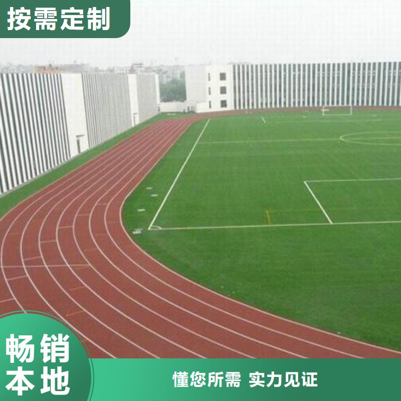 塑膠跑道_體育場塑膠跑道廠家直銷大量現貨