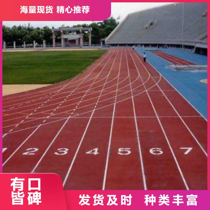 塑膠跑道_【硅pu籃球場(chǎng)施工】專業(yè)完善售后