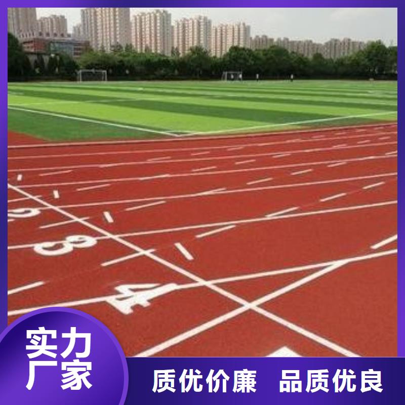 塑膠跑道24小時下單發(fā)貨
