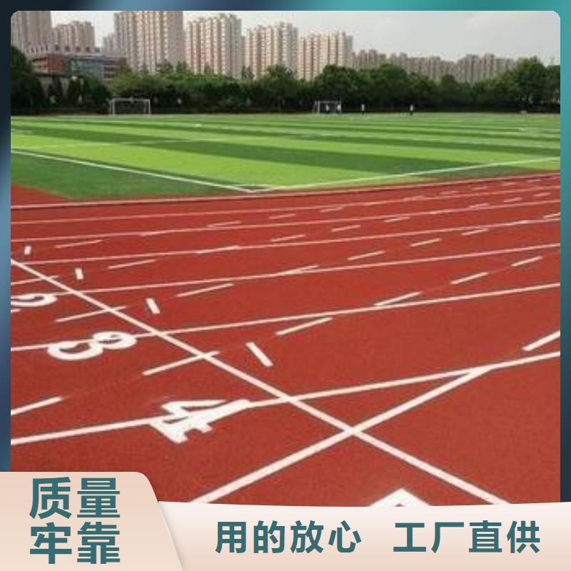 塑胶跑道_体育场塑胶跑道厂家直销大量现货