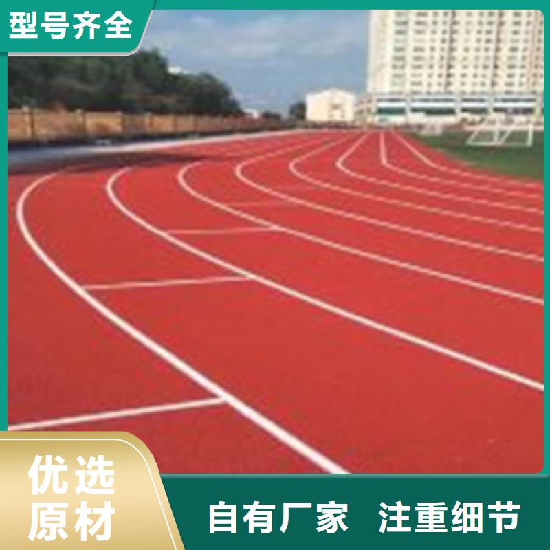 環(huán)保塑膠操場批發(fā)價格