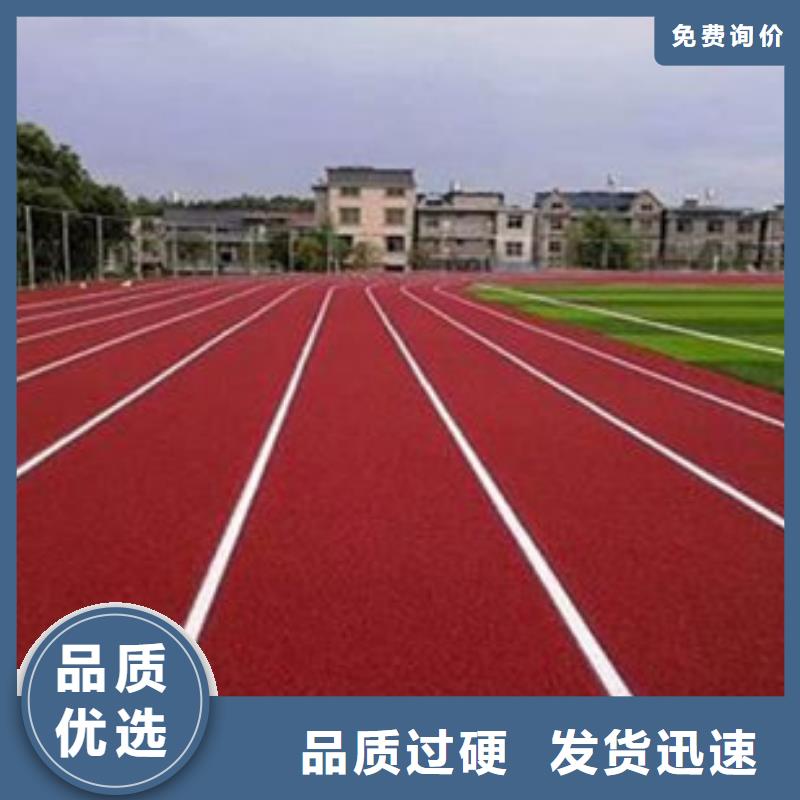 EPDM橡膠顆粒環保型塑膠跑道環保無異味