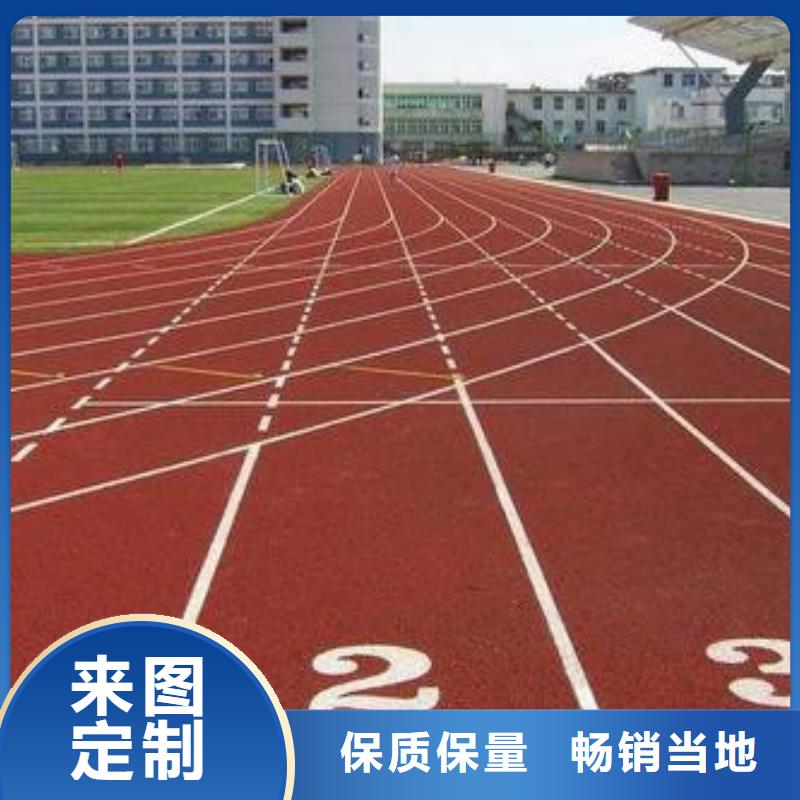 塑膠跑道室外硅pu羽毛球場好產(chǎn)品放心購