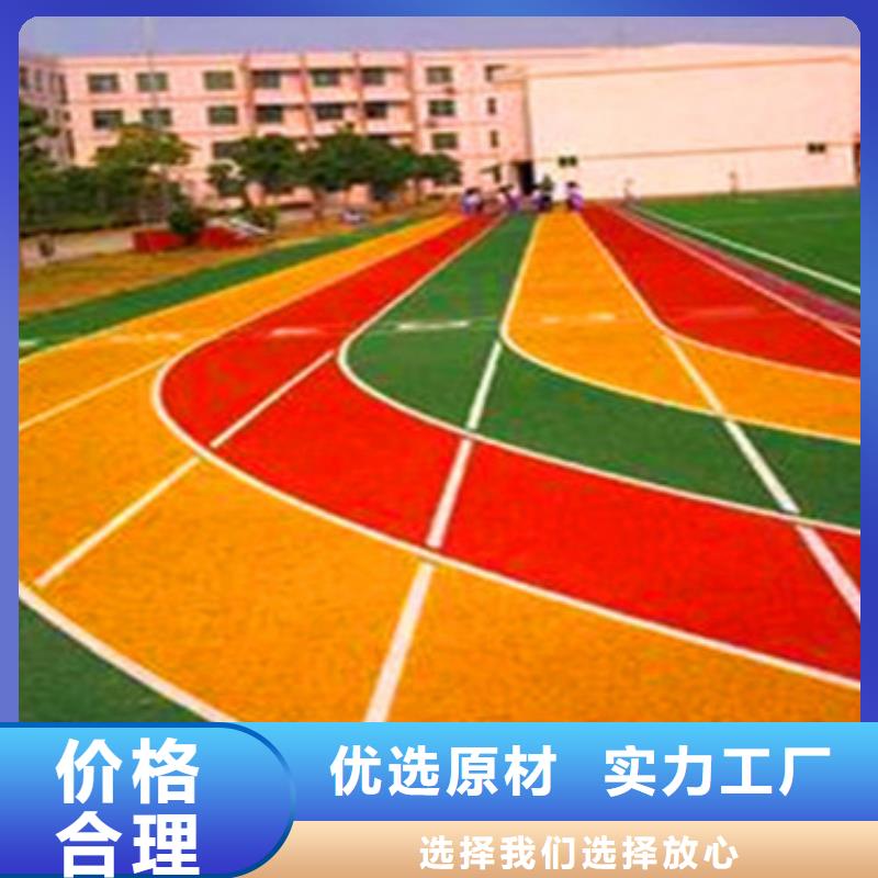 塑胶跑道【学校操场运动地面】现货采购