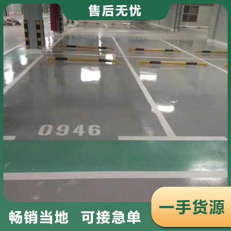 【地坪漆-球場地坪漆施工廠家直發(fā)】
