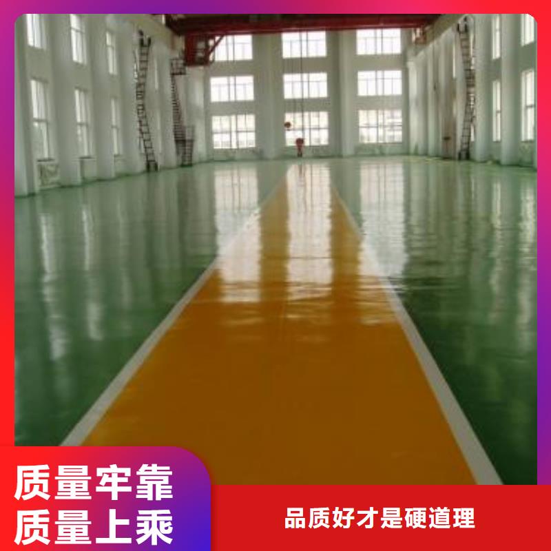 【地坪漆-球場地坪漆施工廠家直發(fā)】