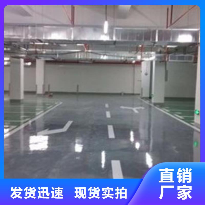 生產車間倉庫地坪廠家直銷