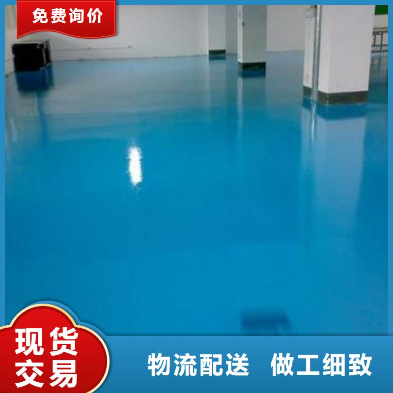 环氧地坪施工规格型号齐全