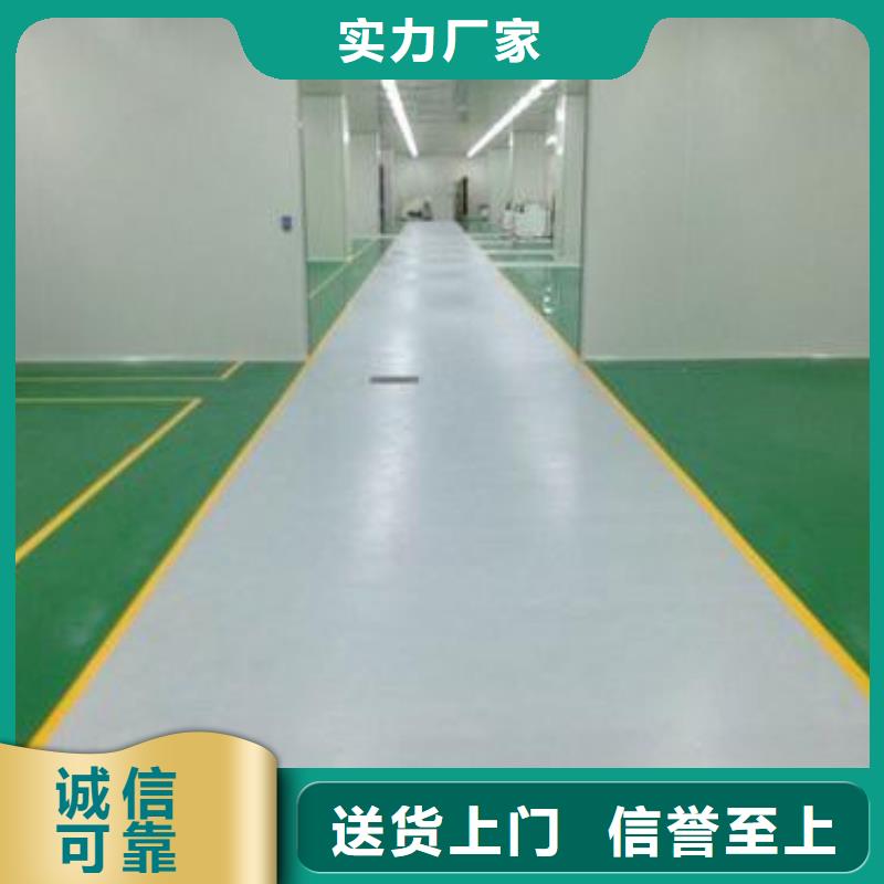 環(huán)氧自流平材料低碳美觀使用壽命長