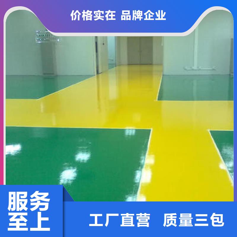 環氧自流平材料質量穩定可靠