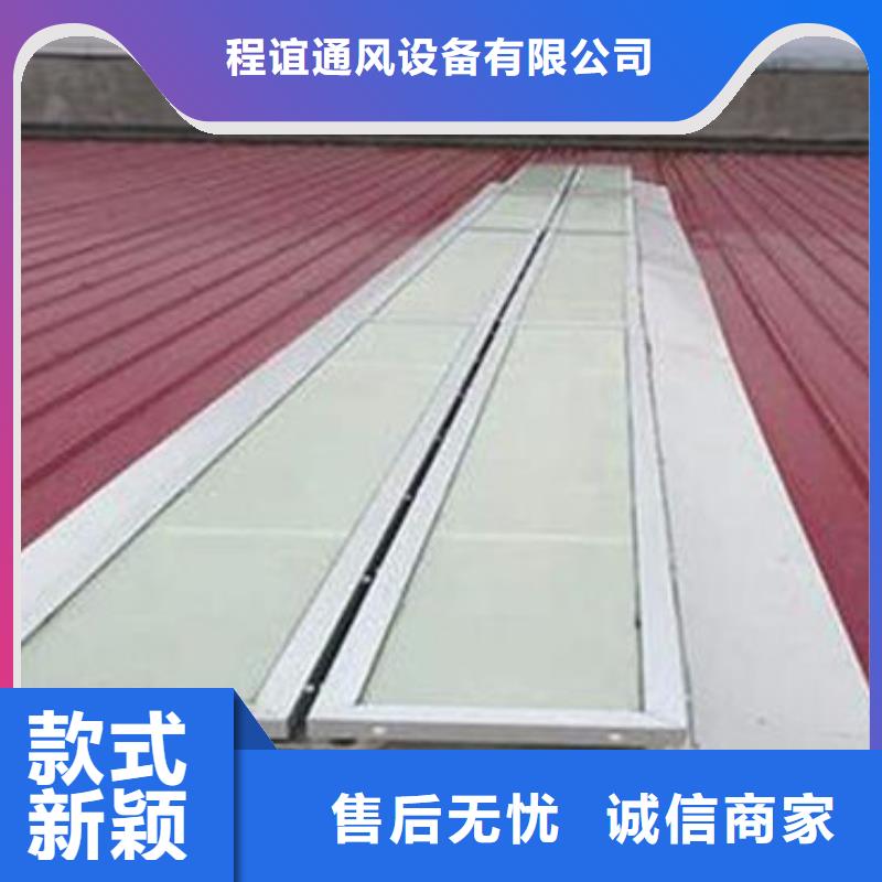 一字型鋼結構廠房排煙天窗設計