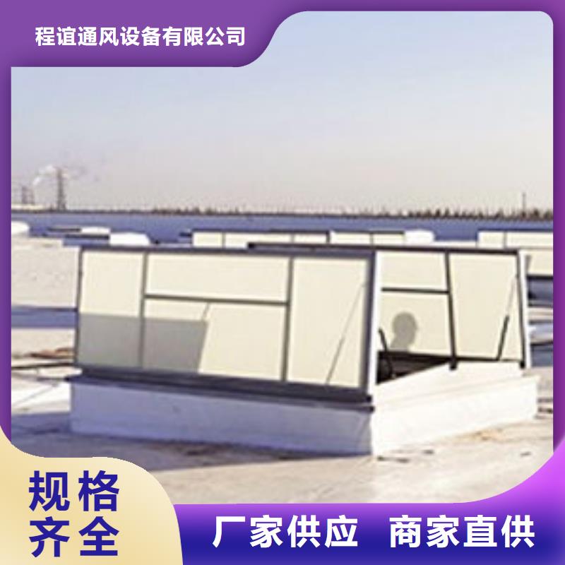 一字排煙天窗有什么區別