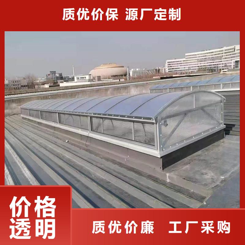 側開型電動采光排煙天窗質優價廉