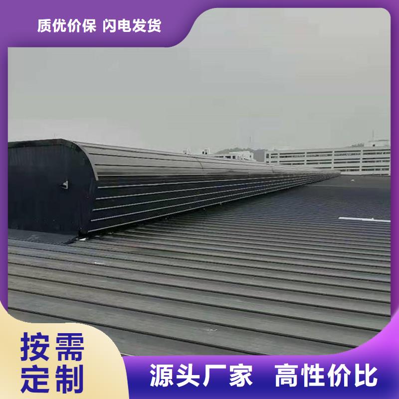文昌市9A型通風(fēng)天窗訂制