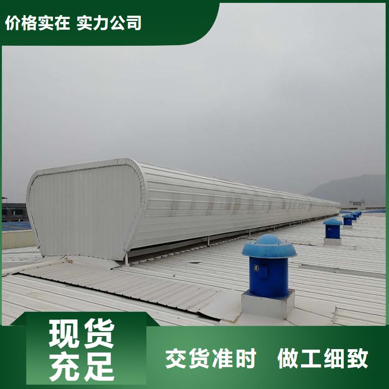 C型防雪薄型通风排烟天窗质量保证