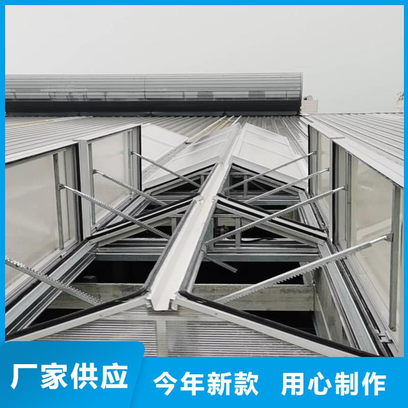 橫向薄型天窗現(xiàn)貨齊全
