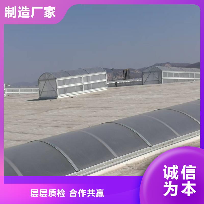 B型圓拱側開型采光排煙天窗信賴