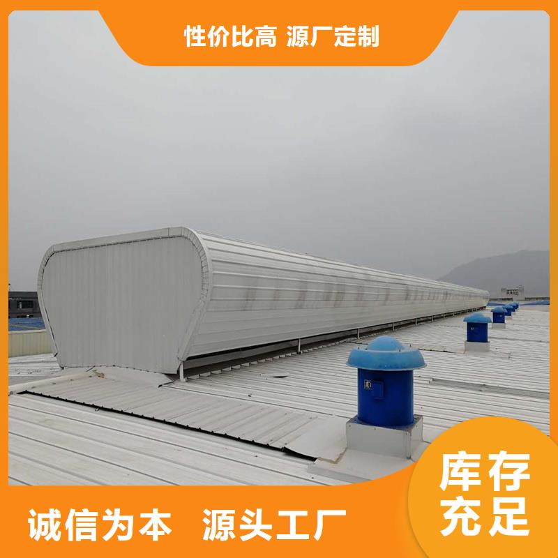 一字型采光天窗設計