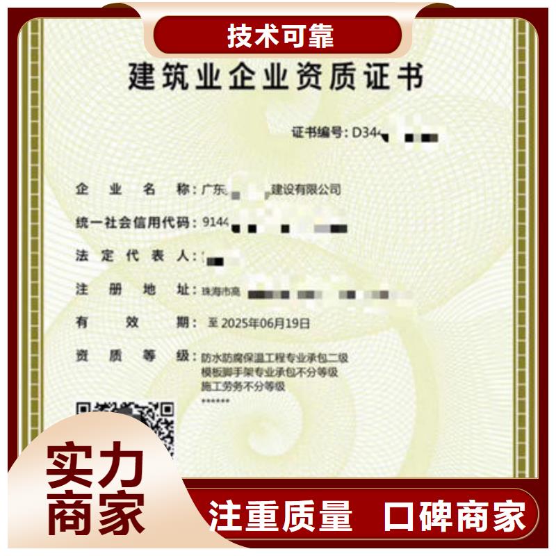 【建筑資質(zhì)_建筑機(jī)械全市24小時(shí)服務(wù)】