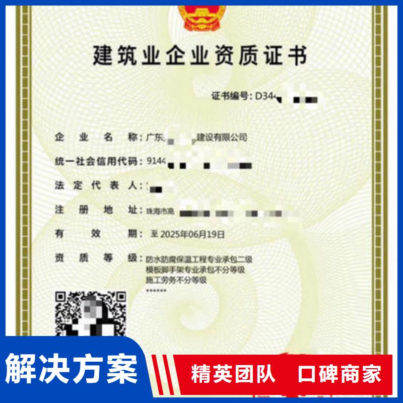 建筑資質企業施工資質正規公司