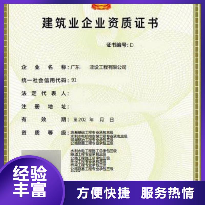 【建筑資質】工程設計資質申請好評度高