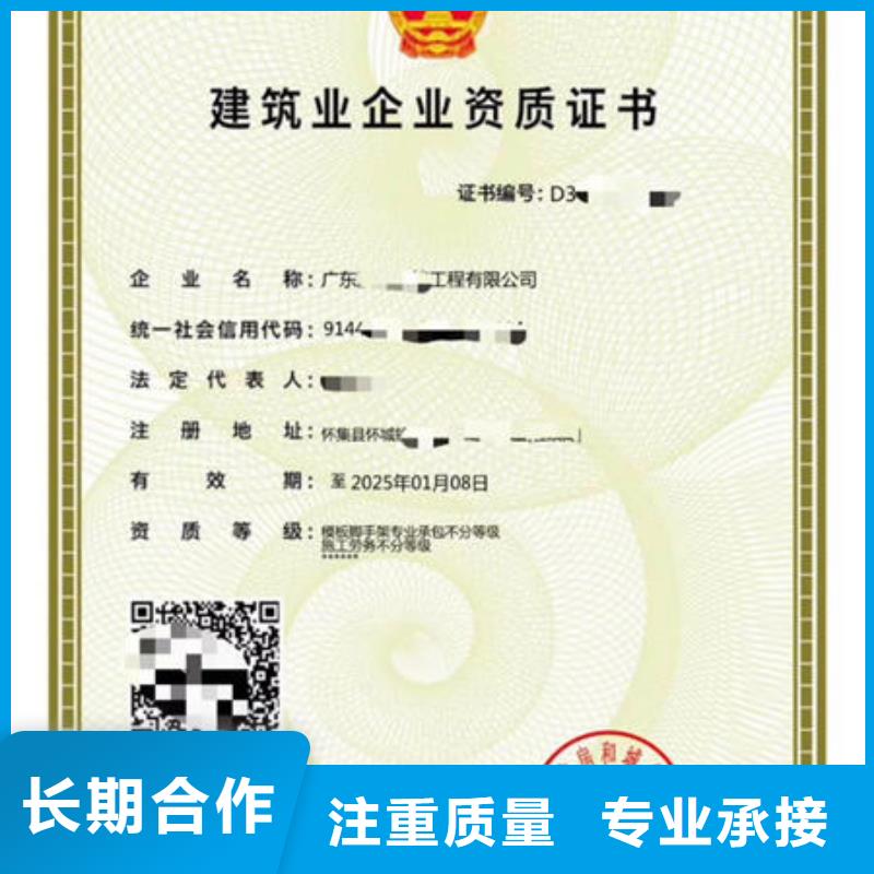 建筑资质企业资质2025专业的团队